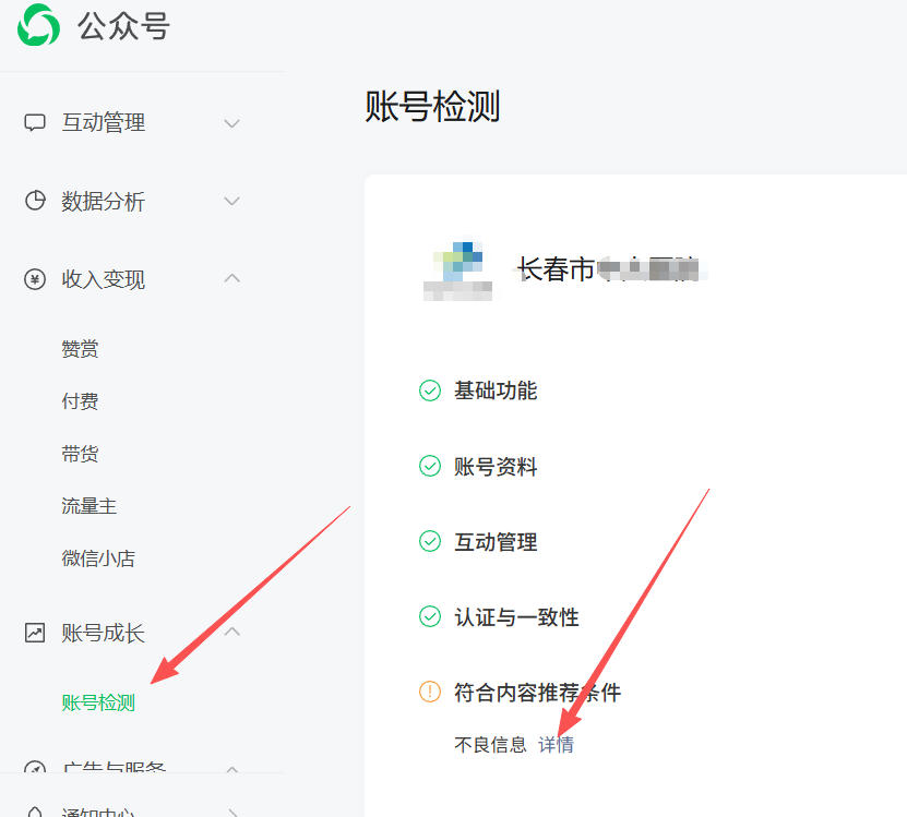 彰化县|公众号这3种引流不给你推荐