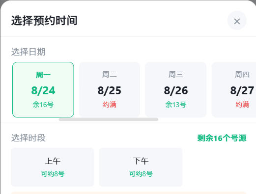 彰化县|九层天医院预约挂号小程序系统源码